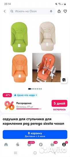 Чехол для стульчика peg perego siesta