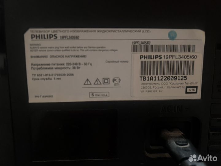 Телевизор philips