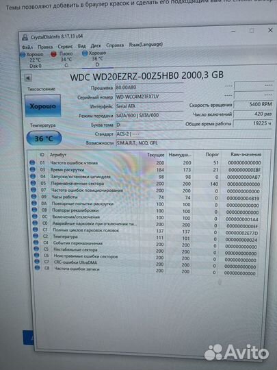 Жесткий диск WD blue 2TB