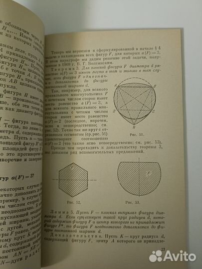 Популярные Лекции по Математике 1971 г