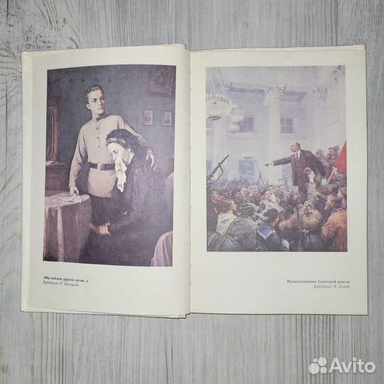 Страницы великой жизни. 1972 г