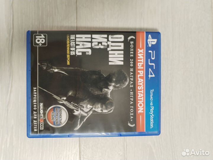 Диски на ps4