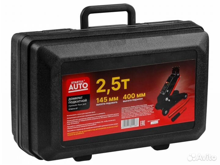 Домкрат подкатной 2,5т h400 startul auto