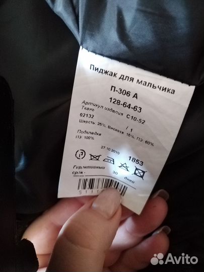 Пиджак школьный для мальчика 128