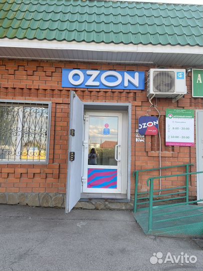 Готовый пункт выдачи озон