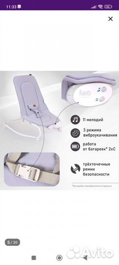 Шезлонг детский