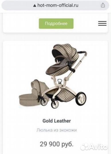 Коляска hot mom 2 в 1