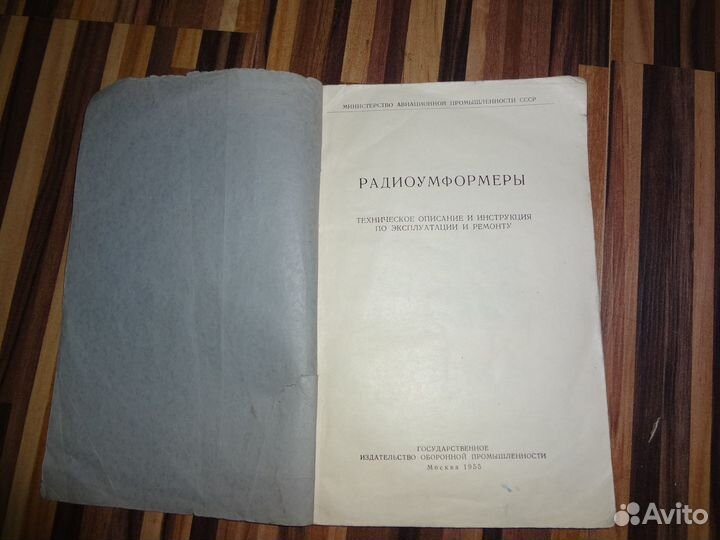 Радиоумформеры Инструкция по ремонту