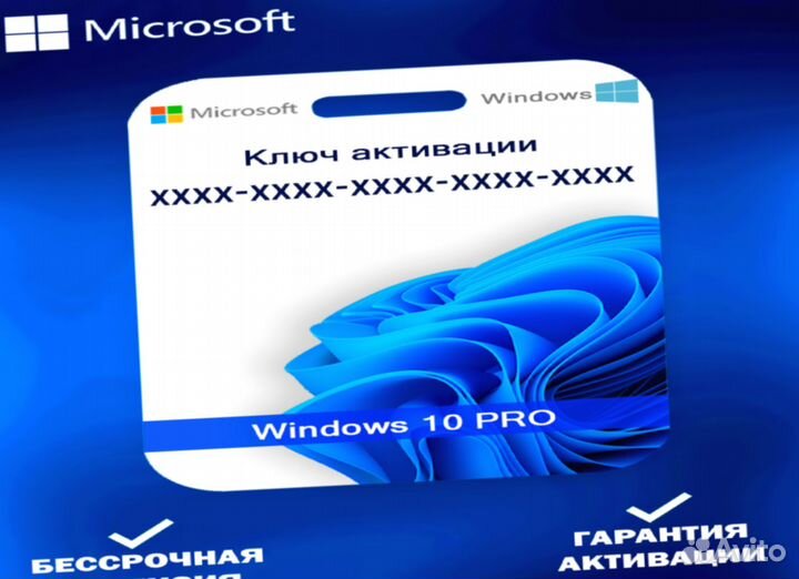 Windows 10/11 pro/home ключ активации