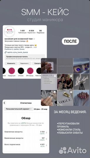 Smm, контент - фотограф, визуал