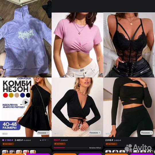 Женские вещи