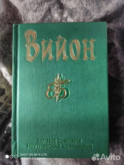 Собрания сочинений