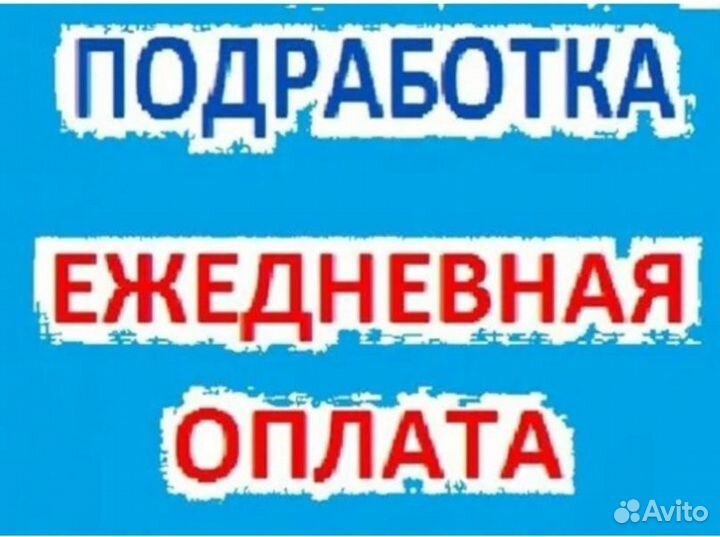 Мойщица/мойщик посуды на подработку кафе 