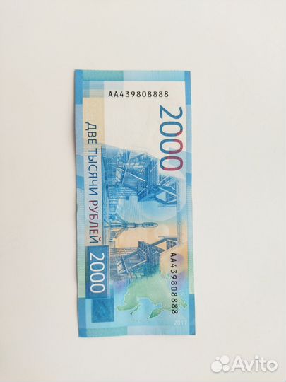 Купюра - красивый номер