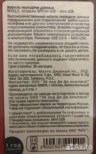 Кабель USB mini USB,кабель передачи данных