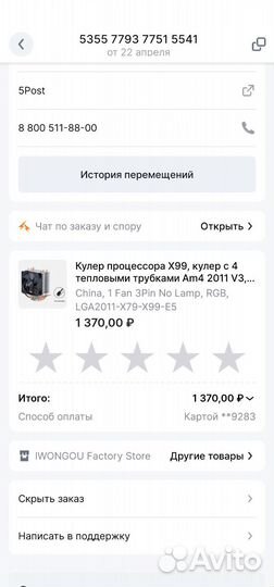 Продам новый кулер для процессоров интел и амд