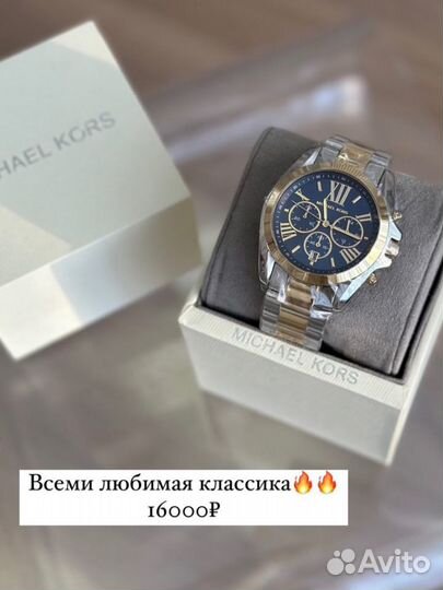 Наручные часы michael kors