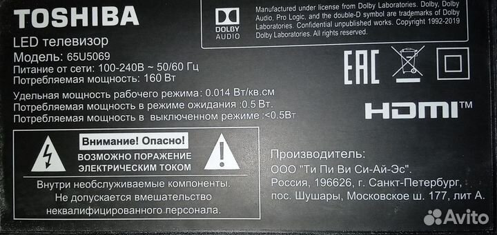 Динамики Toshiba 65U5069 - VIT42140-12W6Q-02R / L