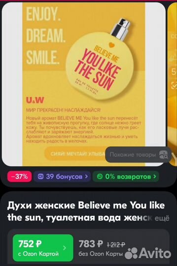 Продам духи