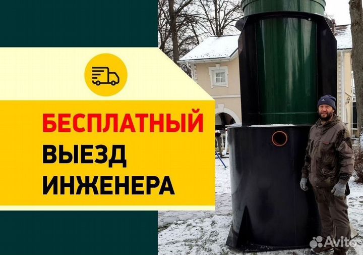 Септик Аэробокс