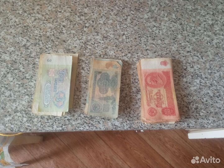 Советские деньги