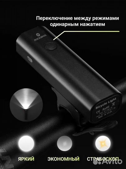 Велосипедный фонарь RockBros YQ-QD400LM