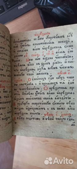 Антикварная старинная книга