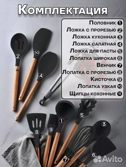 Набор кухонных принадлежностей новый