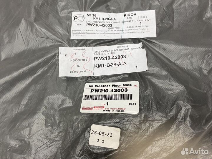 Коврики салона toyota rav4 2019- оригинал