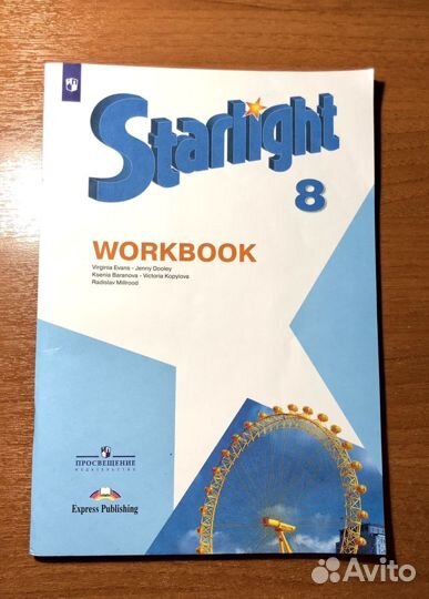 Starlight Рабочая тетрадь по английскому языку