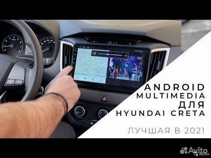 Магнитола Hyundai Creta 14-20 Android IPS