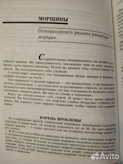 Книга Энциклопедия женского здоровья