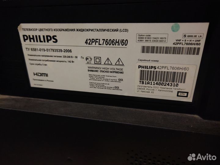 Телевизор Philips 42pfl7606h/60