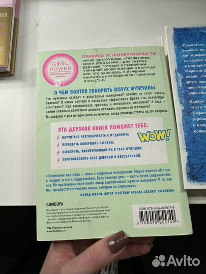 Книги (психология и другое)