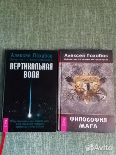 Книги мистика