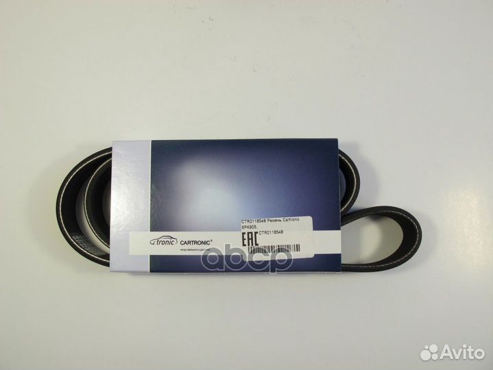 Ремень поликлиновой crtr0118548 Cartronic