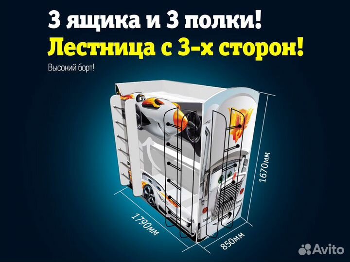 Двухъярусная детская кровать для мальчика с бортик