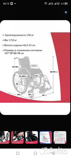 Коляска инвалидная активная новая