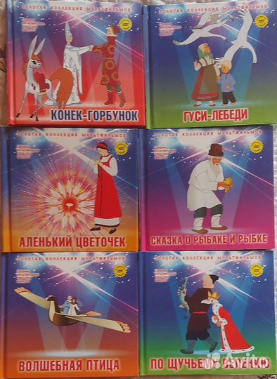 Книги с дисками мультфильмы