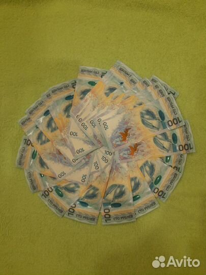 100 рублей Сочи 100 рублей Футбол 100 рублей Крым