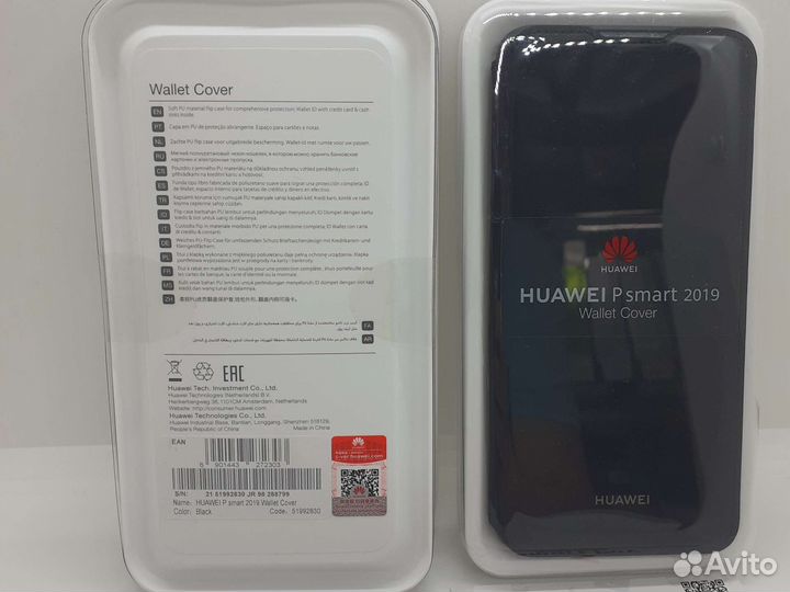 Huawei P Smart 2019 Wallet Cover