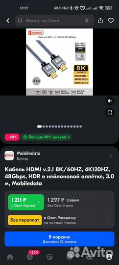 Hdmi 2.1 в оплётке длиной 3 метра