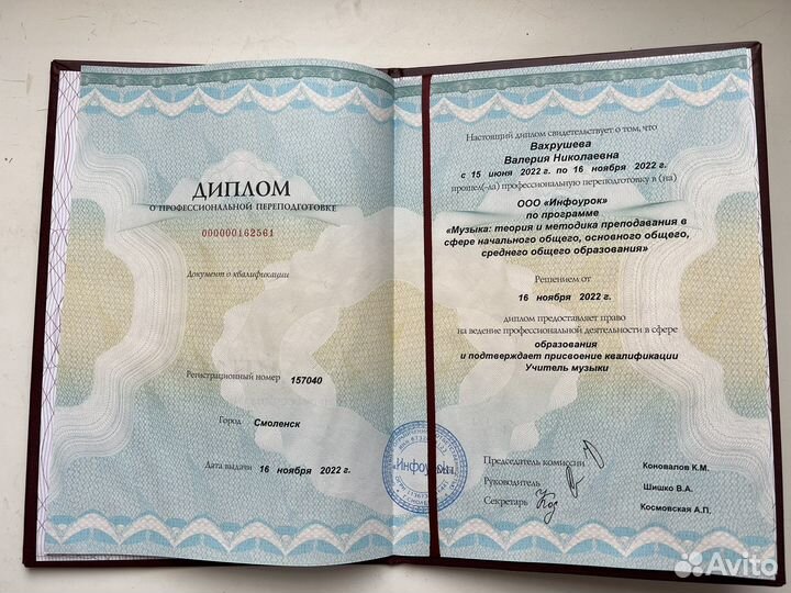 Репетитор по вокалу, сольфеджио