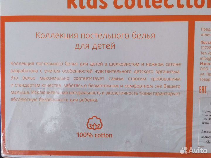 Детское постельное белье новое