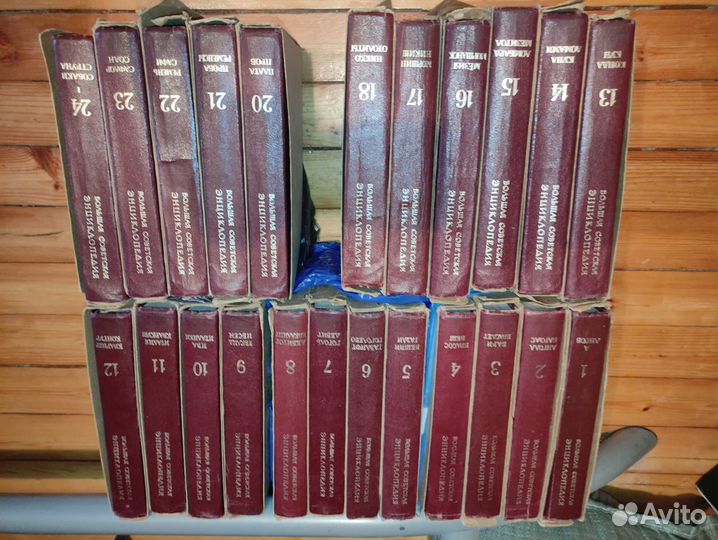 Большая советская энциклопедия