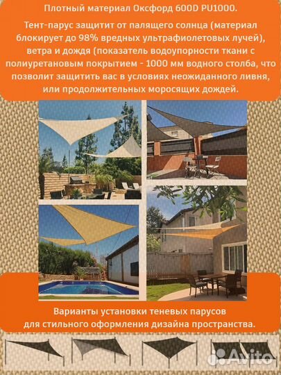 Тент навес от солнца аримко