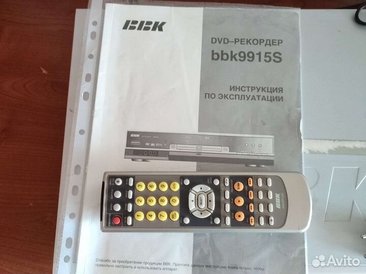 Dvd пишуший,рекодер-плеер bbk9915S