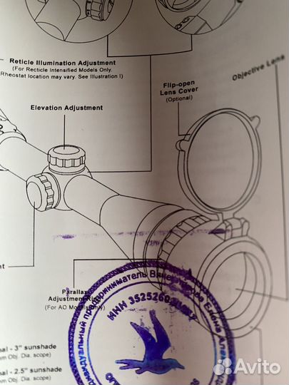 Оптический прицел для пневматики