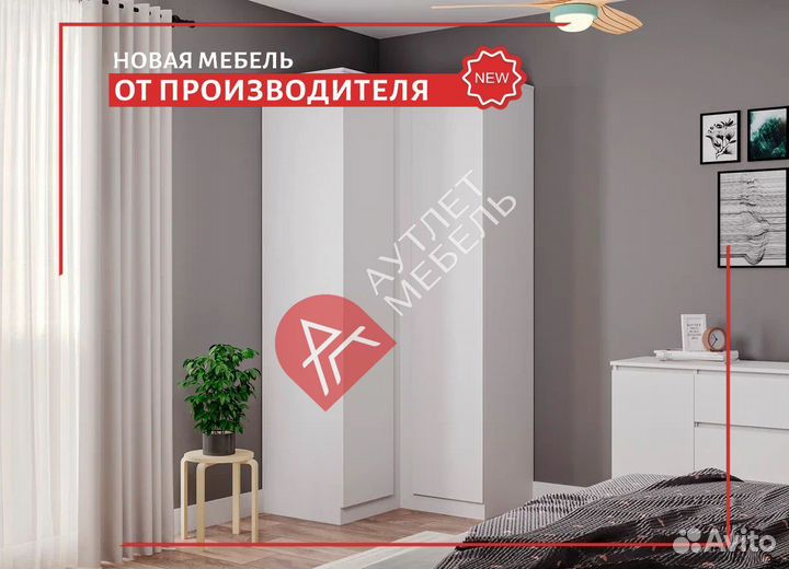 Шкаф распашной