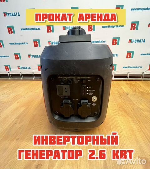 Инверторный генератор Fubag TI 2600 Аренда продажа